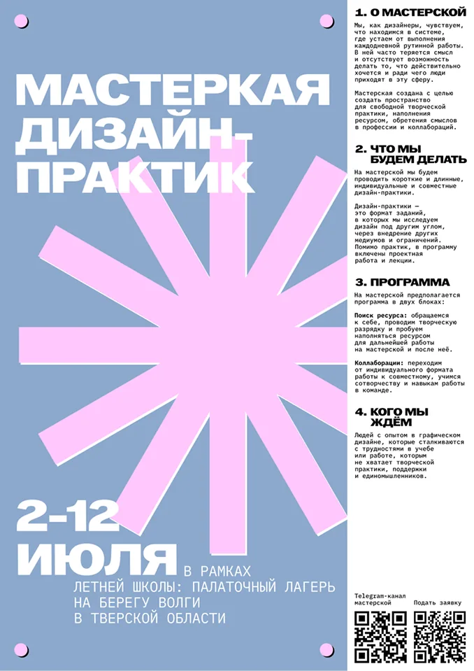 Работа 34 из дизайн-ленты