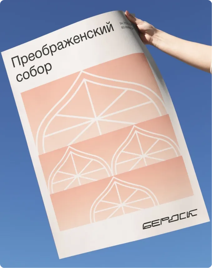 Работа 37 из дизайн-ленты