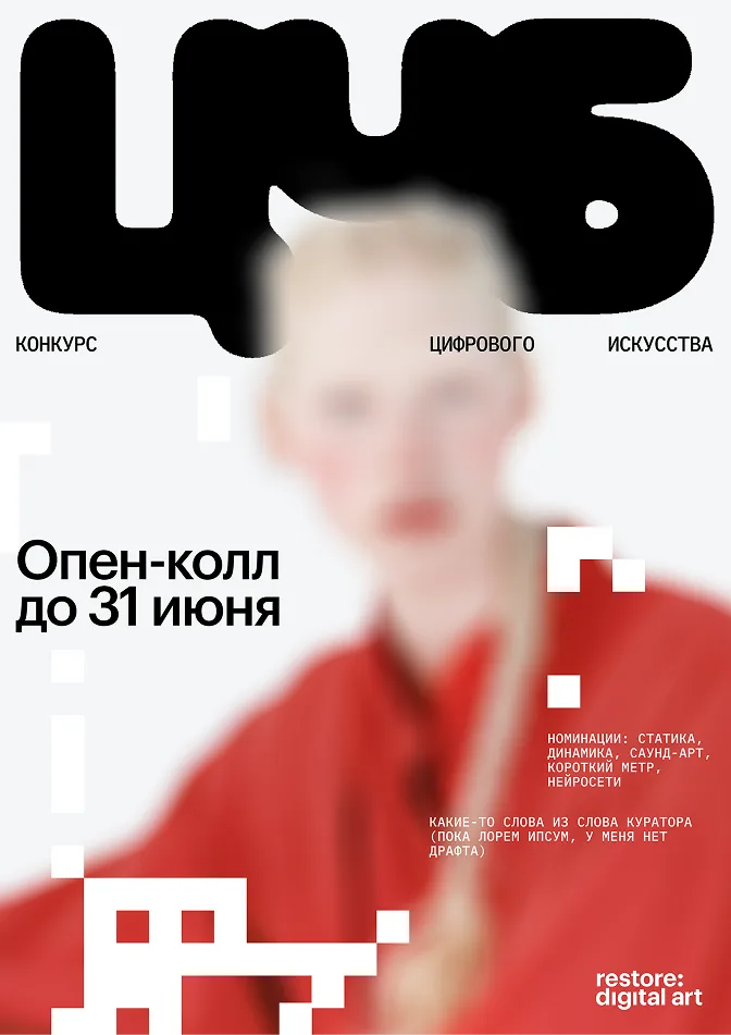 Работа 39 из дизайн-ленты