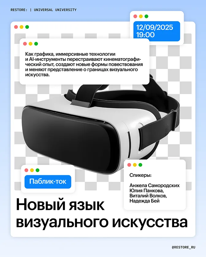 Работа 42 из дизайн-ленты